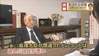 岡崎久彦「総理が間違ったら 総理を選んだ国民が悪い」 ～安倍晋三の師匠～