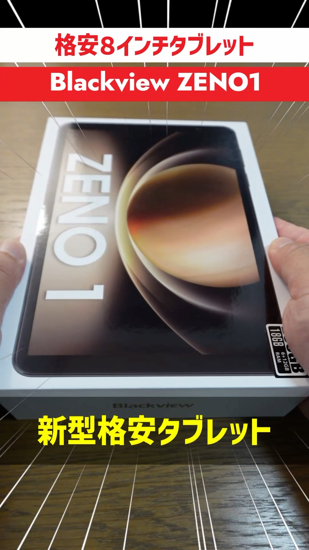 Blackview ZENO1] 8-inch budget tablet PC review #TabletPC