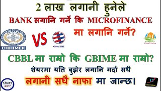 2 लाख लगानी हुनेले BANK लगानि गर्ने कि MICROFINANCE मा लगानि गर्ने?CBBL मा राम्रो कि GBIME मा राम्रो