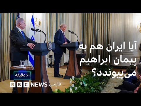توافق ترامپ و نتانیاهو درباره طرح صلح آمریکا در غزه ۶۰ دقیقه ۷ مهر