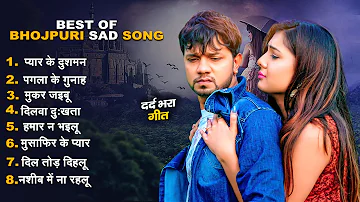 LIVE | सदाबहार दर्द भरे गाने | Sad Song | Nonstop Dard Bhara Gana | Heart Broken Song