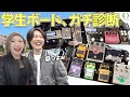 プロ2人が大学軽音の&ldquo;ガチボード&rdquo;見たら想像超えてきた...【草野華余子と母校・関西大学 軽音楽部訪問】