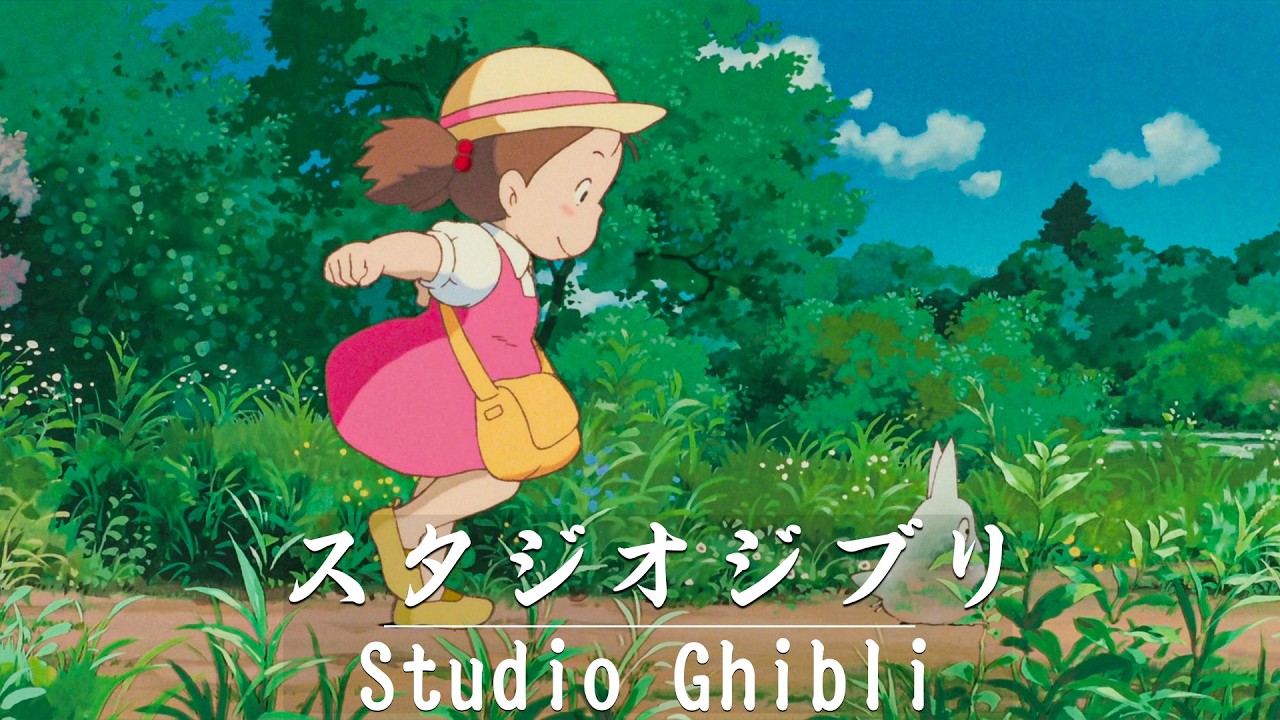 [3時間] [リラックス音楽] 🌳ジブリOST（となりのトトロ）/ジブリピアノコレクション/リラクゼーション/睡眠