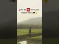 দুঃখের পর সুখ আসবে ইনশাআল্লাহ 🤲 #voice #shorts #foryou