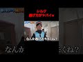 シルク逃げ方がヤバイw #fischer