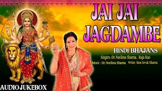 Jai Jai Jagdambde Devi Bhajans By Dr Neelima Sharma Raju Rao I Full Audio Songs Juke Box