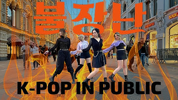 [K-POP IN PUBLIC | ONE TAKE] BLACKPINK - 