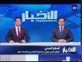 نشرة أخبار رؤيا بتاريخ 11-1-2015