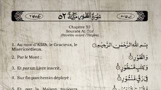 Le Saint Coran Sourate At Tur Yasser Al Dossari(Arabe Français)-سورة الطور