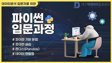 [파이썬 입문] 1-9. while문 & for문