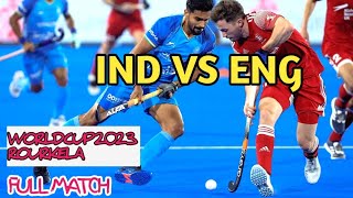 INDIA 🔥VS ENLAND /FULL MATCH/इंडिया VS इंलंड / HOCKEY WORLD CUP 2023 // ROURKELA -BHUBANEWAR