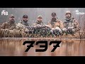 737 DUCK CLUB TOUR | MALLARD BAY x AB FILMS