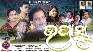 UPASU //SAMBALPURI/KOSHLI SHORT FILM //CHULBUL MUNNA 2022