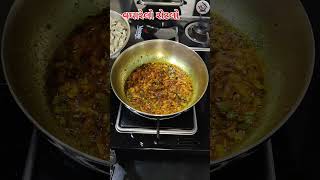 વધારેલો રોટલો / वघारेलो रोटलो / fry rotlo / COOK BY PRAGNA# shorts#youtube short video#recipe#