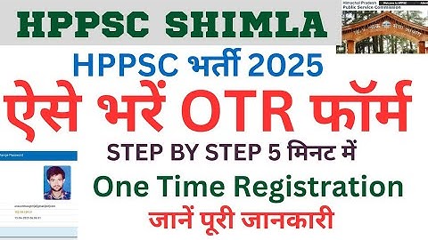 🔴👉HPPSC OTR Form kese bhare/ how to fill Hppsc OTR form , One Time Registration करना ज़रूरी HAS 2025