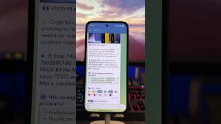 Как убрать разряд на #Xiaomi новой фишкой в #HyperOS3Global? #shorts
