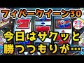【目指せ貯玉10万発】クイーン30のドラム愛が止まらない‼甘デジのパチンコ実践‼【PフィーバークィーンII 30th ANNIVERSARY EDITION】【第10回目】