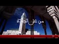 Azan From Al Maghribia TV Morocco 