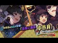 ゲーム「アイドルマスター ミリオンライブ! シアターデイズ」中谷 育 スペシャル動画【アイドルマスター】