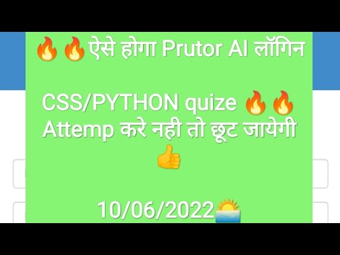 ?Prutor ai par  login kaise kare | AKTU prutor python/ CSS quize Kaise kare