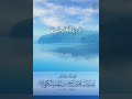 التمسك بالسنة مظهر من مظاهر الغربة للشيخ عبدالسلام بن برجس رحمه الله