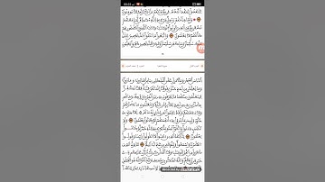 ما تيسر من سورة البقرة من الآية 100 إلى الآية 104