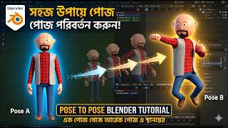 Character Posing Change Tutorial in Blender | Fast Tutorial | Blender 3D Bangla Tutorial
