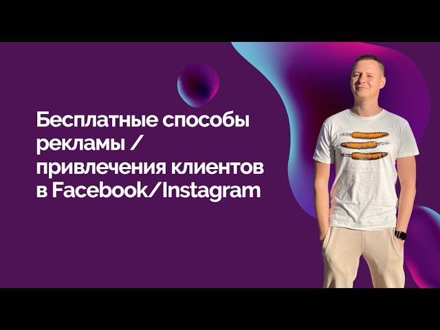 бесплатные способы рекламы в Интернете бесплатные способы рекламы в Интернете