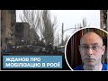 ❗ Росія ще може мобілізувати десь 17 млн, але чим вони будуть воювати?!