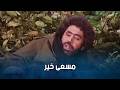 ابو شملة وهوي وعم يحاول يسعى مسعى خير ويجوز سلنغو لعفوفة ضيعة ضايعة2 ابو شملة وهوي وعم يحاول يسعى مسعى خير ويجوز سلنغو لعفوفة ضيعة ضايعة2