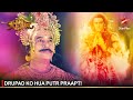 Mahabharat | महाभारत | Drupad ko hua putr praapt!