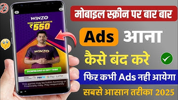 Add Kaise Band Kare | Mobile Me Ads Kaise Band Kare 2025| Mobile Screen Par Add Aana Kaise Band Kare