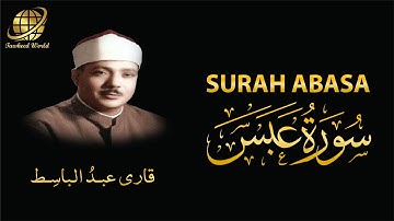 Surah Abasa | Qari Abdul Basit | سورة  عبس |  الشيخ عبد الباسط عبد الصمد
