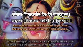 Kalika Kavacham || Lyrics || Meaning.