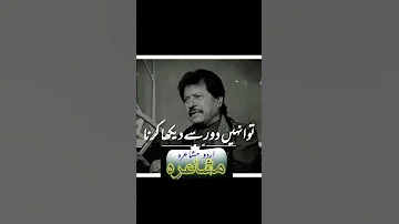 Attaullah Khan Poetry Part 2 Esakhailvi 
