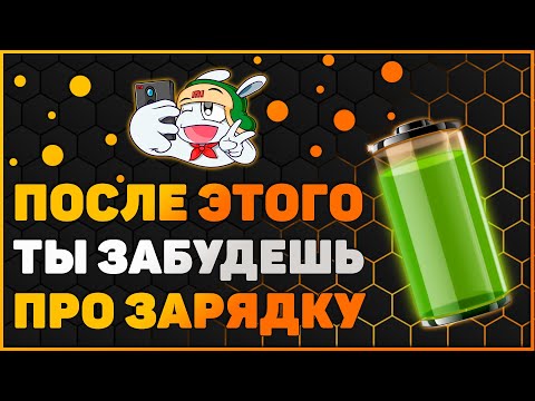 Xiaomi НЕ СЯДЕТ После Этой Настройки MIUI | Твой Ксиоми быстро разряжается?