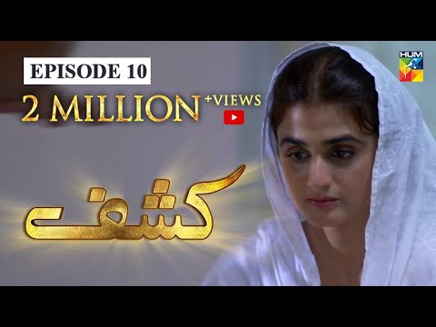 Kashf Episode 10 | English Subtitles | Hum Tv Drama 16 June 2020