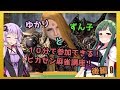 【FF14】【麻雀】ゆかりずん子と１０分で参加できる！ヒカセン麻雀講座！後編！ #FF14