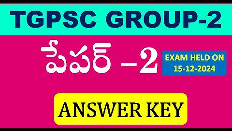 పేపర్-2 కీ  : TGPSC GROUP 2 PAPER 2 KEY || Telangana Group-2 Answer Key