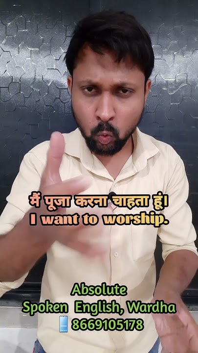 Religious English Words Puja Karna In English In English religious-english-words-puja-karna-in-english-in-english