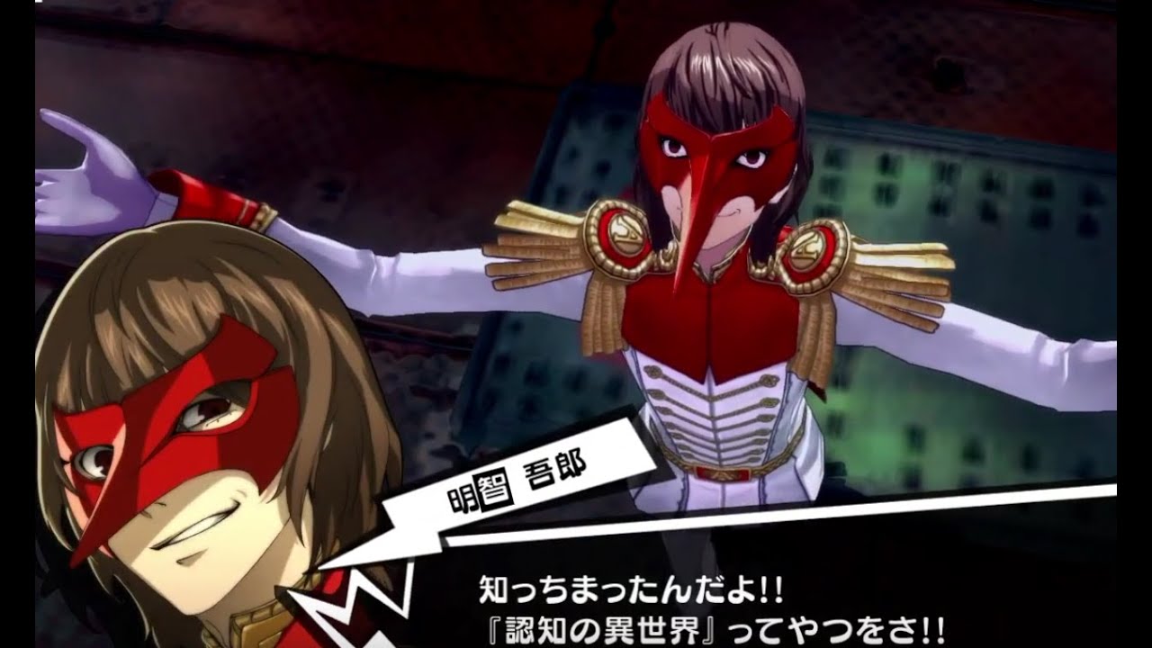 ペルソナ5 69 Vs明智吾郎戦 シャドウを暴走化 12 9 Persona5 攻略 黙々プレイ 作業用 Youtube