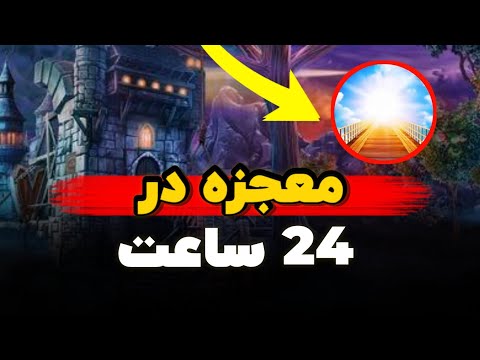 فایل فریکانسیک معجزه قدرت خدا معجزه در 24 ساعت مراقبه احسان نوری