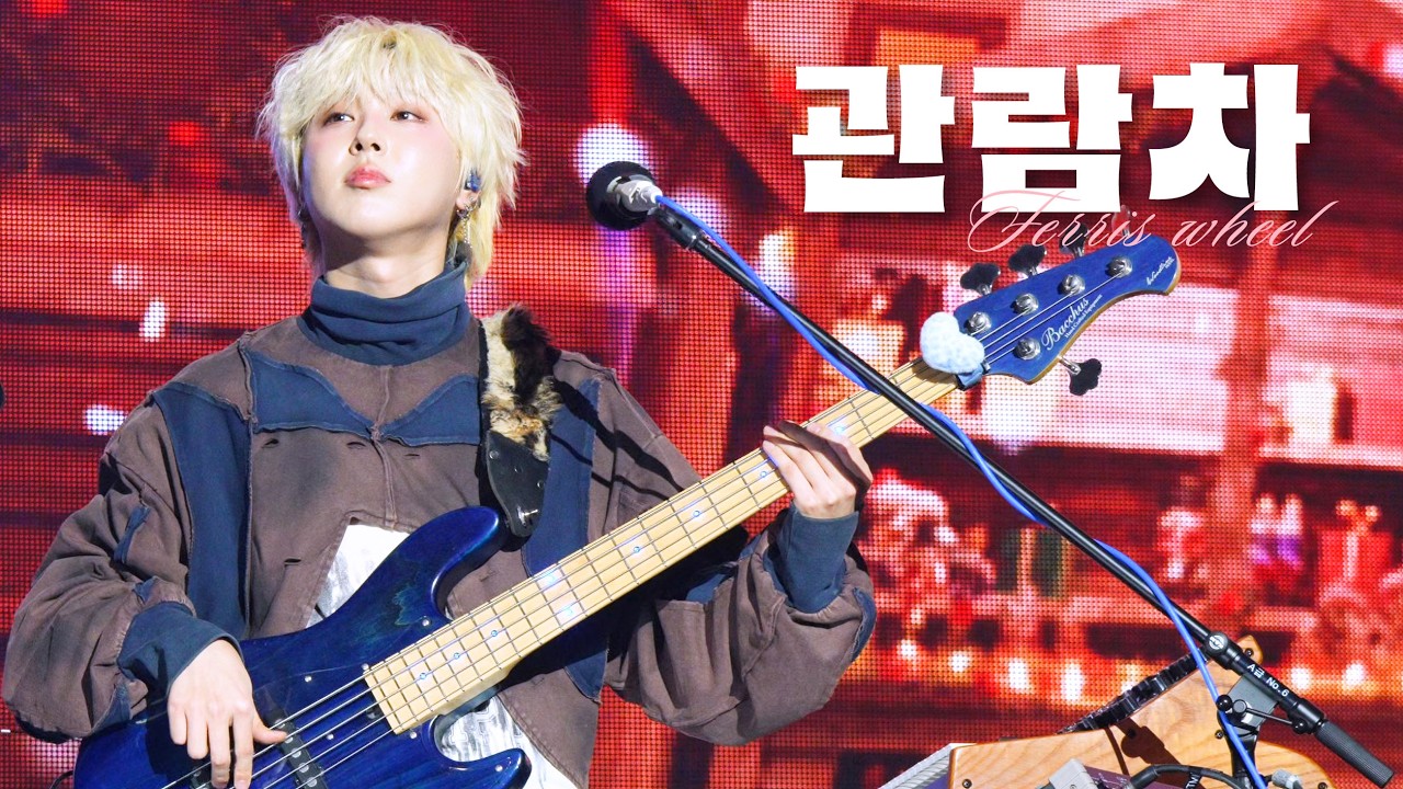 [4K] '관람차 (Ferris wheel)' 원위 기욱 직캠 | 260207 O! NEW E!volution Ⅴ - DAY 1