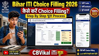 🔥Bihar ITI Choice Filling 2026 Kaise Kare? | Bihar ITICAT Counselling 2026 Step By Step Process