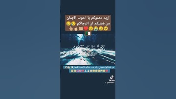 تلاوه عطره تهز القلبوب #tiktokmusician #تيك_توك #قرآن_الكريم #اكسبلور #tiktokvideo