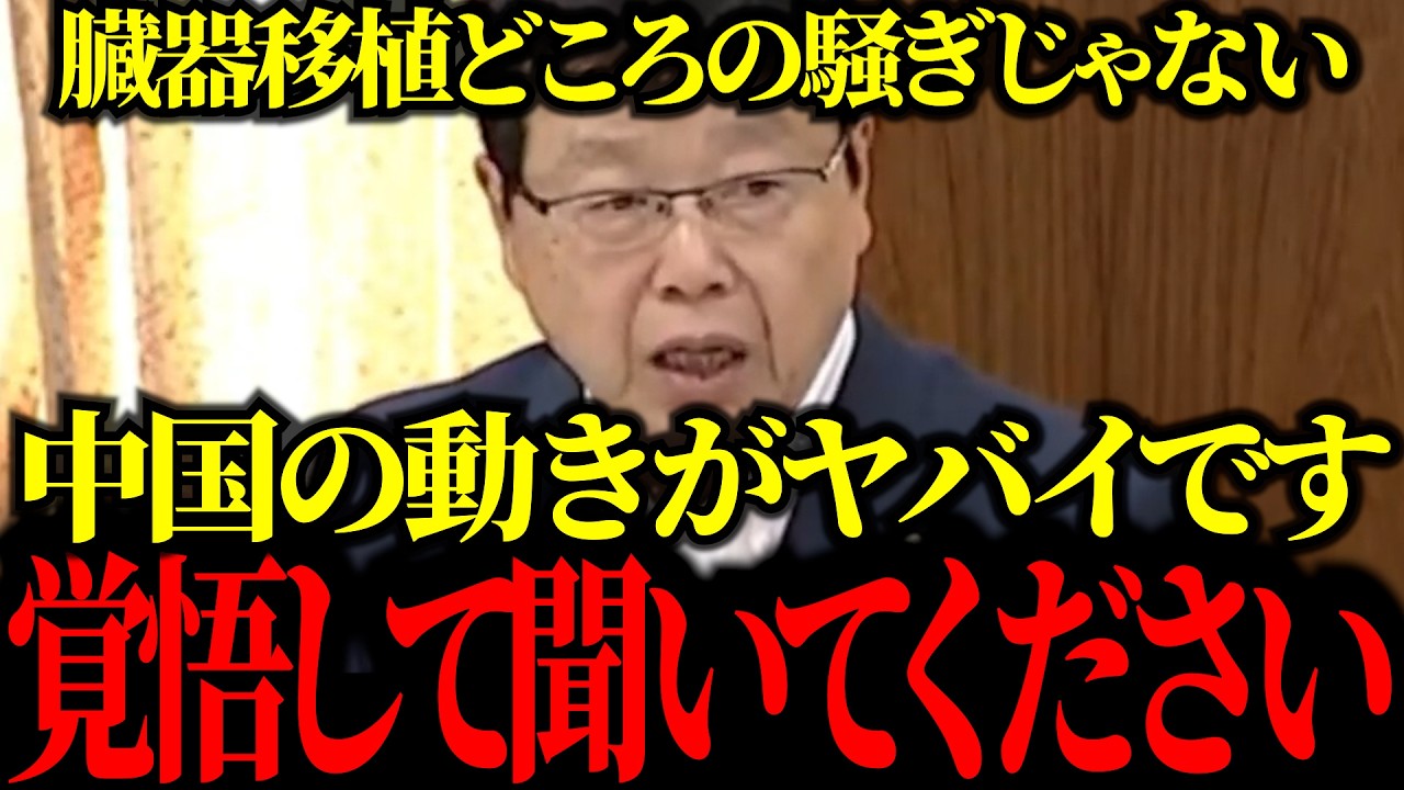 【闇が深すぎる】知らずに“〇人”に加担…?中国臓器移植ツアーの恐るべき実態と厚労省が激白する日本人の衝撃の実数