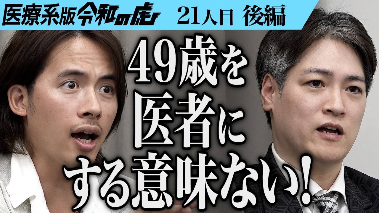 後編】「あなたに何ができるの?」11浪8留5国浪 医師国家試験に合格し 後編】「あなたに何ができるの?」11浪8留5国浪 医師国家試験に合格し