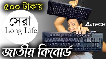 Best keyboard under 500 taka (rupees) 2024