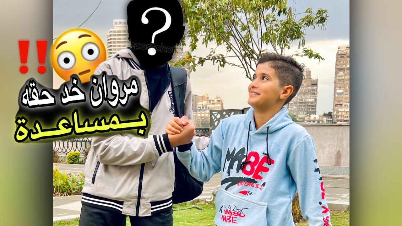 مروان خد حقه بمساعدة‼️😳ج4(مروان بدء العركه)  ملوك السعاده