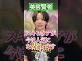 レチノールの使用前に知るべきこと！！